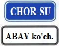 5.26 — Манзил номи